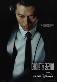 메이드 인 코리아 (2025)
