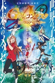 Gundam Reconguista in G Movie I: Go! Core Fighter 2019 English SUB/DUB Online