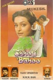 Chhoti Bahu 1971 吹き替え 動画 フル