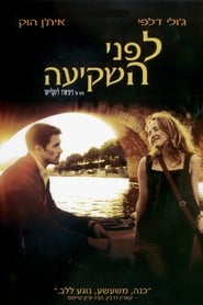 לפני השקיעה (2004)