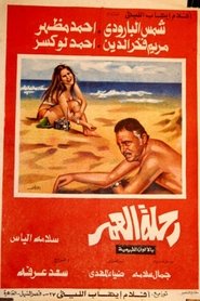 Poster Journey of a Lifetime 1974
