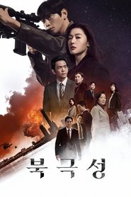 북극성 (Sep 10, 2025)