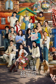 Poster Wonderland 2025