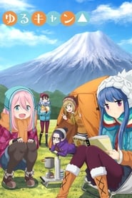 Image Yuru Camp – Au grand air VOSTFR