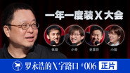 Episode 33