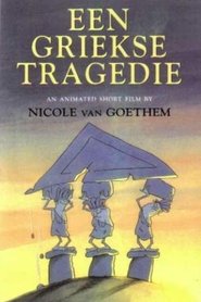 Poster A Greek Tragedy 1985