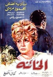 Poster Unfaithful 1965