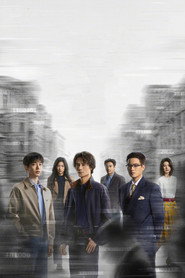The Long Watch постер