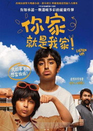 你的家就是我的家