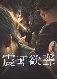 Sound of Silence (2025)