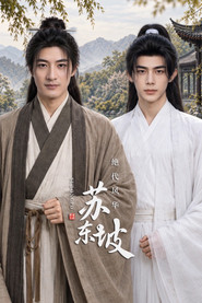 绝代风华苏东坡 Sezon 1 posteri