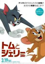 トムとジェリー 映画 フル jp-ダビング UHDオンラインストリーミングオンライ
ン2021