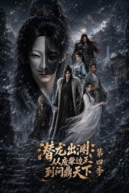 Season 4