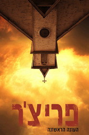 פוסטר של פריצ'ר עונה 1