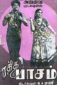 Poster ரத்த பாசம்