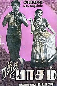 Poster Ratha Paasam 1954