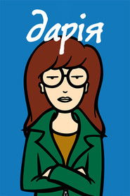 Дарія (1997)