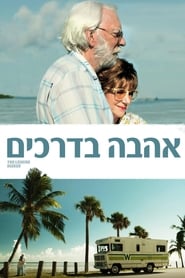 אהבה בדרכים / The Leisure Seeker לצפייה ישירה