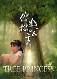 Hello, Tree Princess (2021)