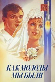 We Were so Young (1985)