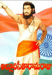 Poster Alluri Seetha Ramaraju 1974