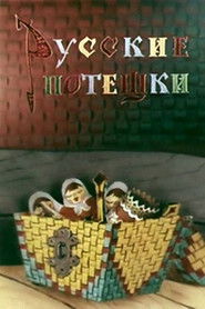 Russian Nursery Rhymes