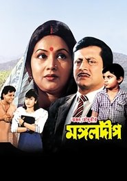 Poster Mangal Deep 1989