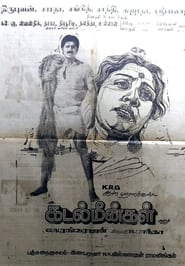 கடல் மீன்கள் 1981