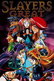 Slayers Great 1997 movie release hbo max vip online english sub