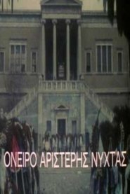 Poster Όνειρο αριστερής νύχτας