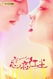 Got a Crush on You Season 1 Episode 2