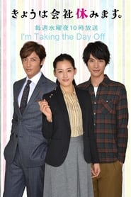 Nonton I’m Taking the Day Off (2014) Sub Indo