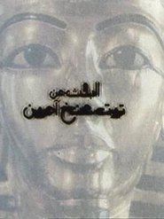 Poster Looking for Tutankhamun 1997