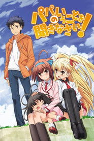 パパのいうことを聞きなさい！ (2012)