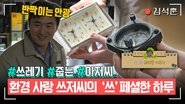 Episode 345