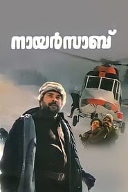 Poster Nair Saab 1989
