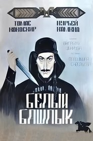 Белый башлык 1975 Bepul cheksiz kirish