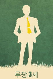 루팡 3세 (1971)