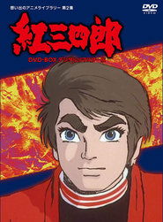 Judo Boy Judo Boy