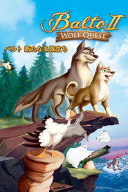 バルト 新たなる旅立ち