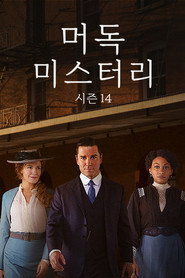 Murdoch Mysteries Season 14 7