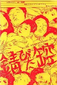 Poster Rusty Empty Can 1979