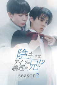 Temporada 2