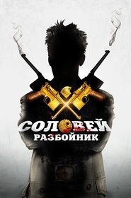 Poster Nightingale - The Robber 2012