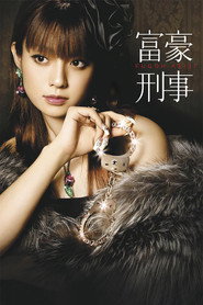 The Millionaire Detective (2005)