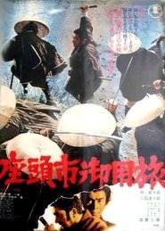 Zatoichi en general poster