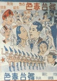 Poster Back Stage Lovers 1938