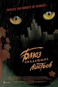 Poster Falling Leaves Blues 2006