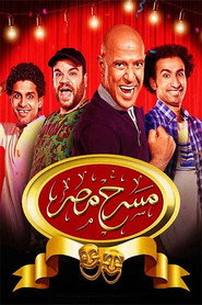 Theater Misr постер