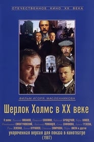 Шерлок Холмс в XX веке (1987)